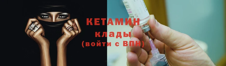 КЕТАМИН ketamine  Зверево 